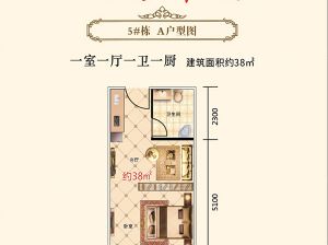 株洲-醴陵市尚阳华府为您提供5#A户型鉴赏