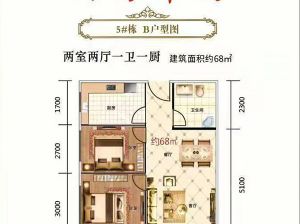 株洲-醴陵市尚阳华府为您提供5#B户型鉴赏