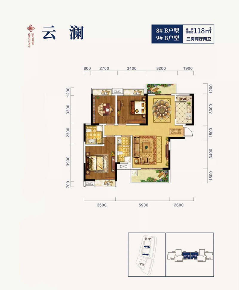 8/9#B户型