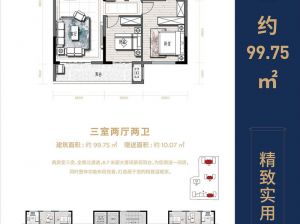 郴州-永兴县财富公馆为您提供A户型鉴赏