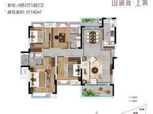 郴州-宜章县山湖海上城为您提供A户型鉴赏