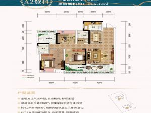郴州-永兴县中瑞碧雲府为您提供A2户型鉴赏