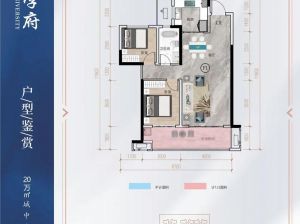 郴州-汝城县江南学府为您提供9栋户型鉴赏