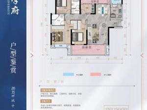 郴州-汝城县江南学府为您提供8栋四房鉴赏