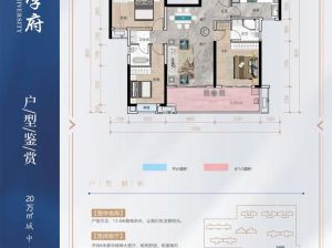 郴州-汝城县江南学府为您提供8栋C户型鉴赏