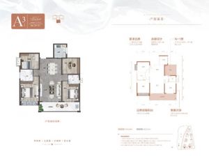 郴州-嘉禾县美兰湖云涧为您提供A3户型鉴赏