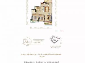郴州-桂东县玲珑新天地为您提供A3户型鉴赏