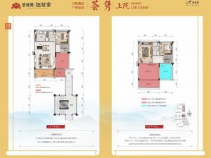郴州苏仙区碧桂园翘楚棠为您提供荟隽上院鉴赏