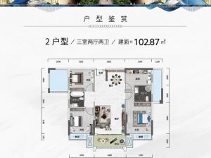 郴州苏仙区兴康云锦为您提供2户型鉴赏