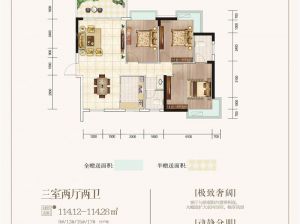 郴州苏仙区公园华府为您提供A户型鉴赏
