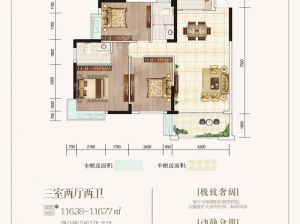 郴州苏仙区公园华府为您提供B户型鉴赏