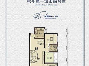 郴州北湖区美美世界为您提供2栋B3户型鉴赏