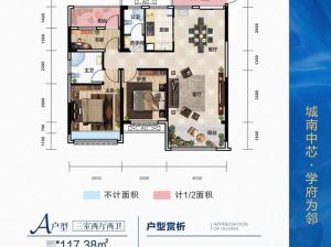 郴州北湖区十九峯为您提供A户型鉴赏