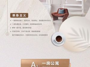 郴州北湖区海上会为您提供A1公寓鉴赏