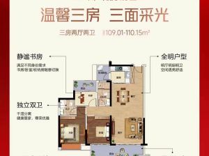 郴州北湖区郴州颐和星湾为您提供温馨三房鉴赏