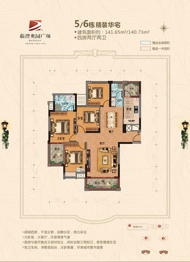 5、6栋精装华宅