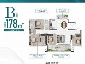 株洲-攸县云裕山河颂为您提供B户型鉴赏