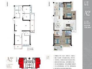 衡阳-衡山县盛豪岳秀府为您提供A2户型鉴赏