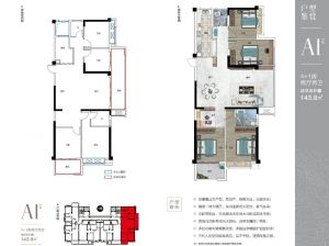 衡阳-衡山县盛豪岳秀府为您提供A1户型鉴赏