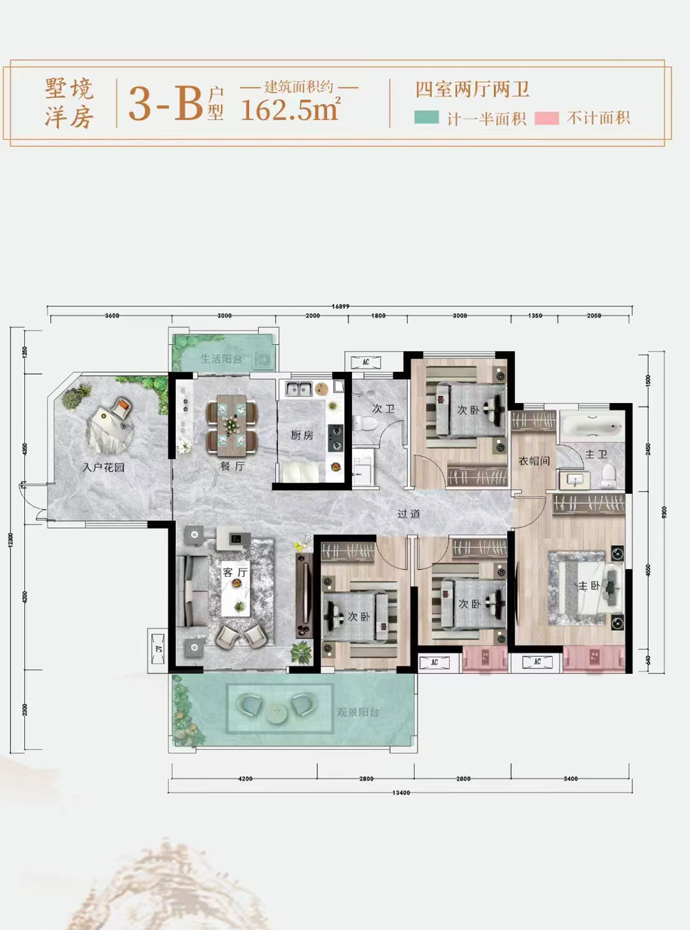 墅境洋房3B户型