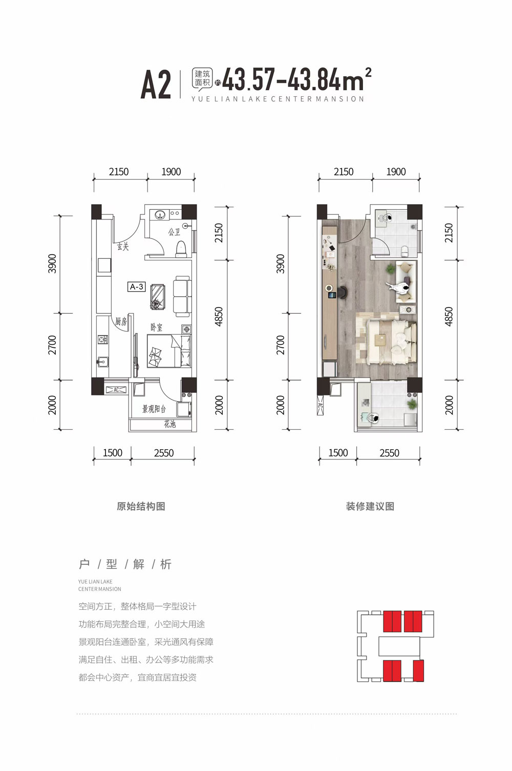 公寓A2-1室1厅0厨1卫平米