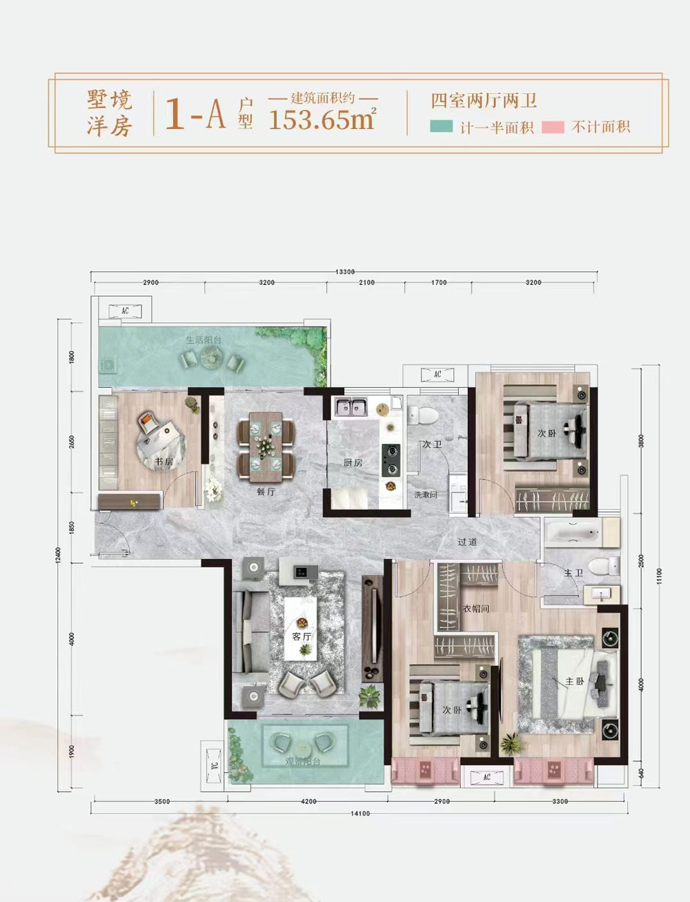 墅境洋房1A户型