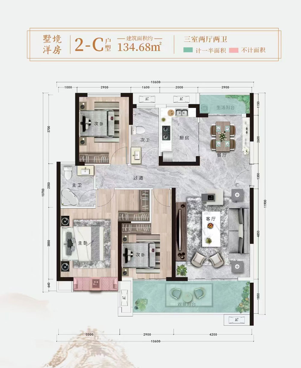 墅境洋房2C户型