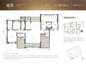 衡阳蒸湘区江樾云境为您提供A户型鉴赏