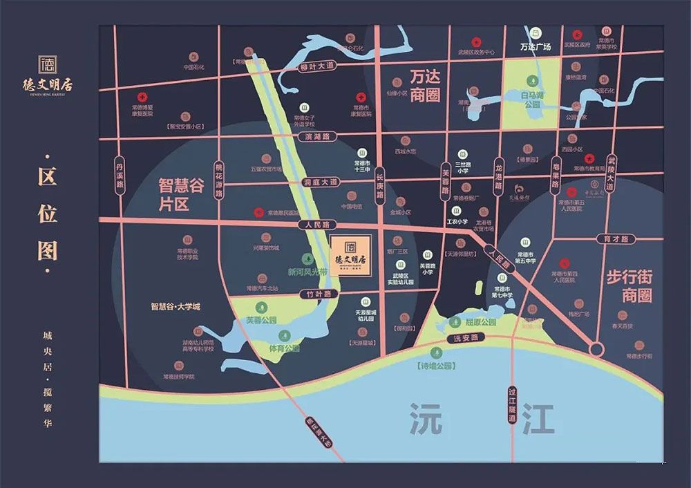 德文明居项目位于常德市武陵区长庚路以西烟厂三区对面