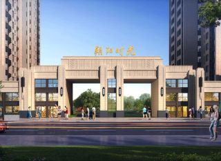 常德武陵区朝阳时光为您提供该项目效果图欣赏