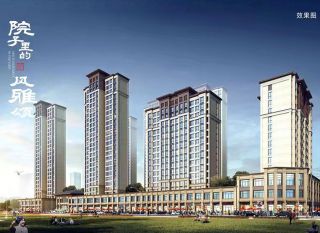 常德鼎城区金穗院为您提供该项目效果图欣赏