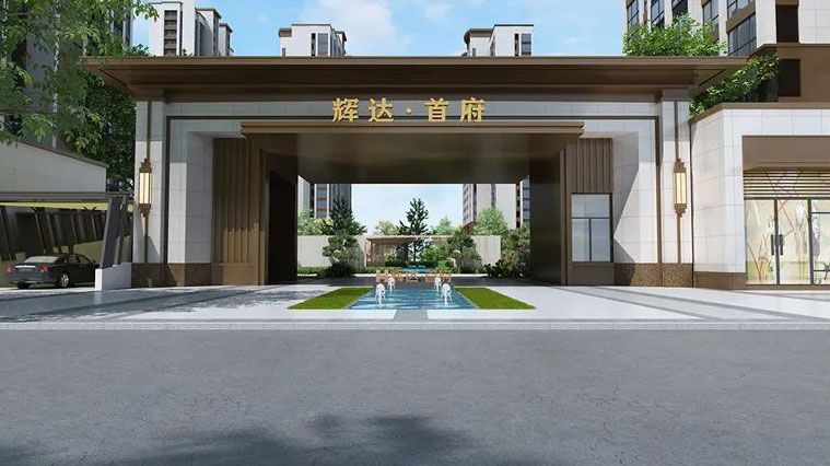 辉达首府项目位于沅江市沅田路与沅江大道交汇处