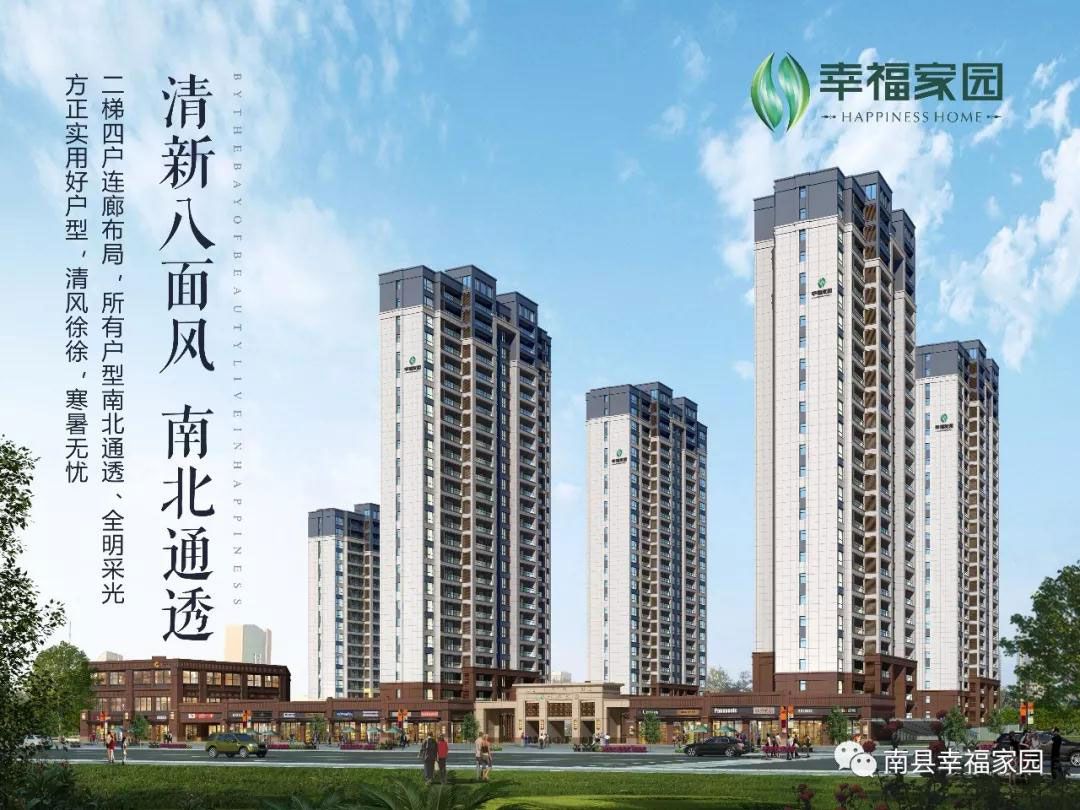幸福家园项目位于南茅运河幸福港湾旁（人民北路住建局对面）