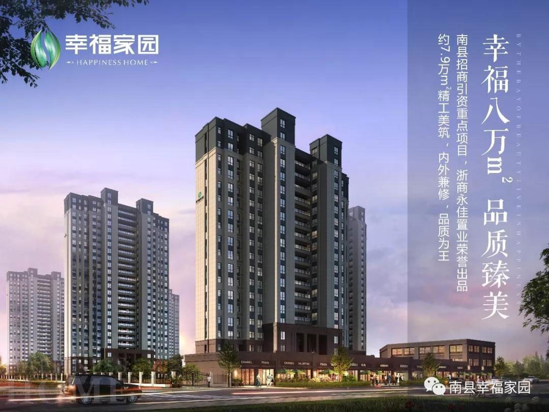 幸福家园项目位于南茅运河幸福港湾旁（人民北路住建局对面）