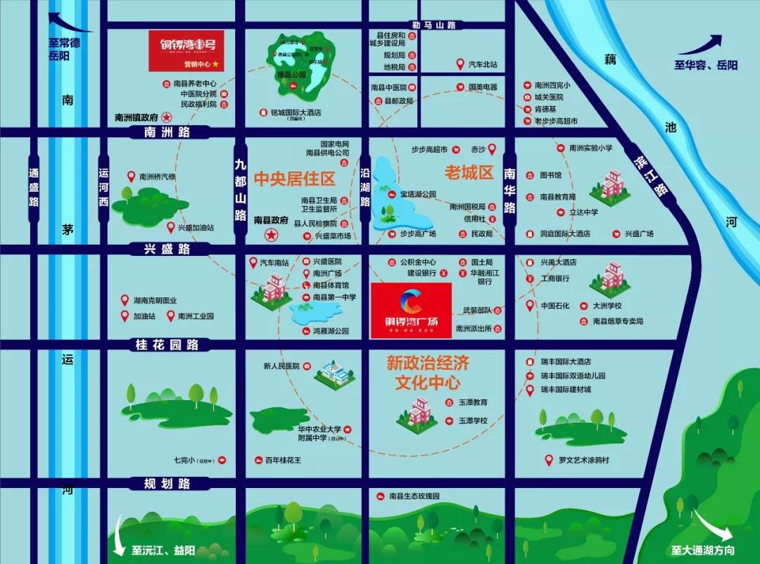 铜锣湾广场项目位于南县沿湖路与桂花园路交汇处（新人民医院斜对面）