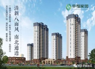 益阳-南县幸福家园为您提供该项目效果图欣赏