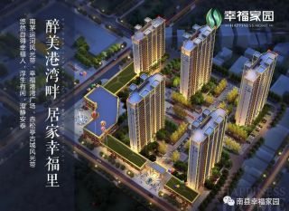 益阳-南县幸福家园为您提供该项目配套图欣赏
