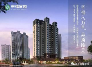 益阳-南县幸福家园为您提供该项目样板间欣赏