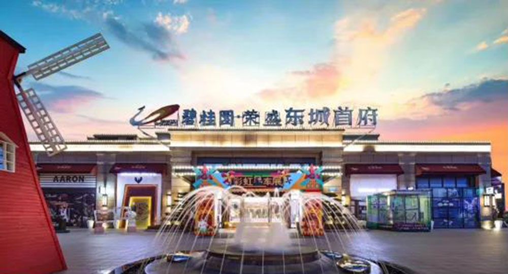 东城首府项目位于益阳市赫山区梓山东路与蓉园路交汇处（赫山林业局对面）