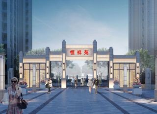 益阳高新区恒祥苑为您提供该项目配套图欣赏