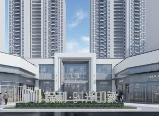 益阳高新区保利时光印象为您提供该项目配套图欣赏