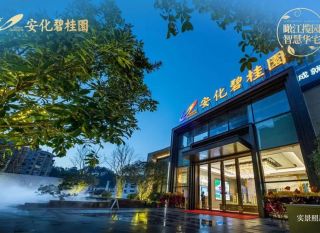 益阳-安化县碧桂园为您提供该项目配套图欣赏