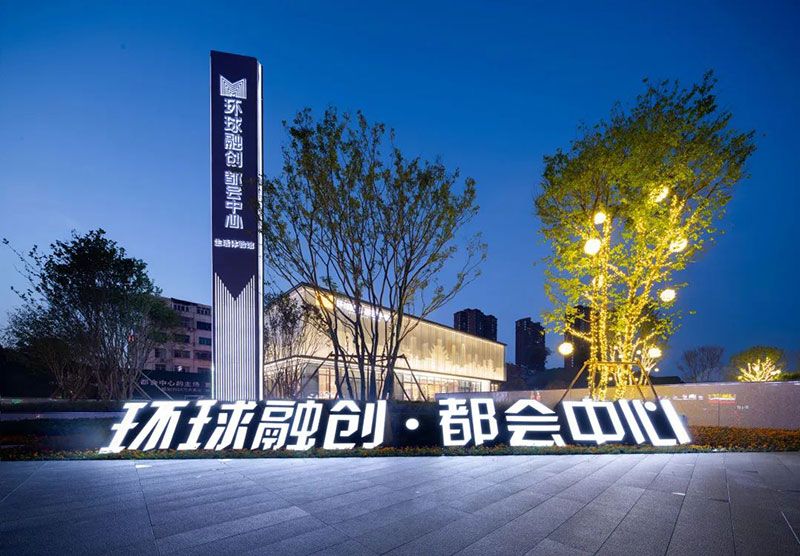 融创都会中心项目位于洞庭大道与青年东路交汇处东北角