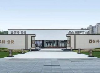 岳阳岳阳楼区保利堂悦为您提供该项目效果图欣赏