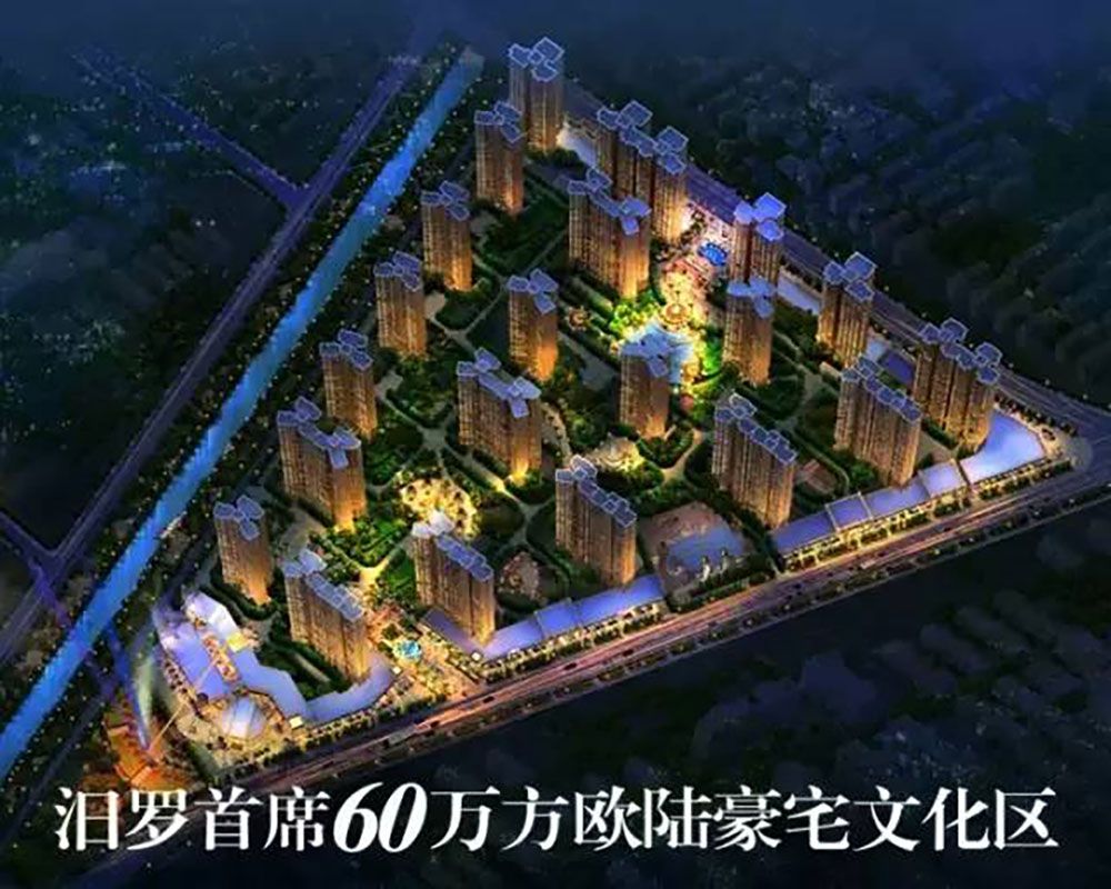 港鑫龙城项目位于汨罗市罗城路与友谊河南路交汇处鲁狮坝