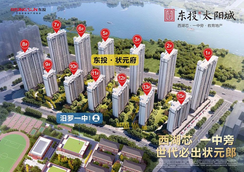 东投太阳城项目位于高阳路与乐居二路交汇处（西湖公园西侧）