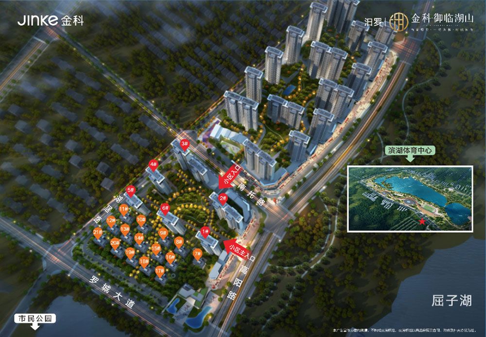 金科御临湖山项目位于汨罗市高阳路与罗城大道交叉西侧