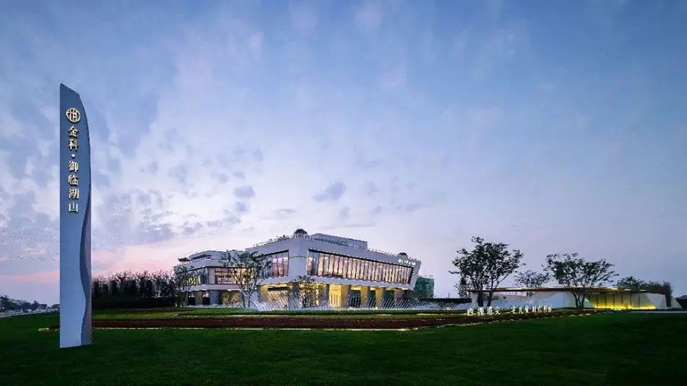 金科御临湖山项目位于汨罗市高阳路与罗城大道交叉西侧