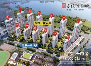 岳阳-汨罗东投太阳城为您提供该项目实景图欣赏