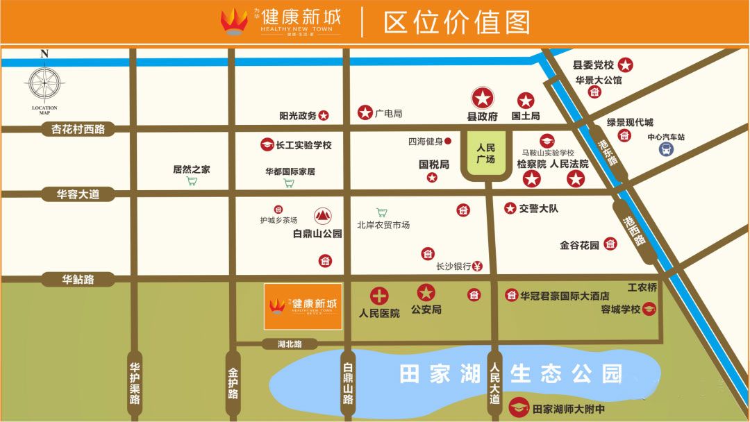 健康新城项目位于华容县华鲇路南侧（人民医院西侧）